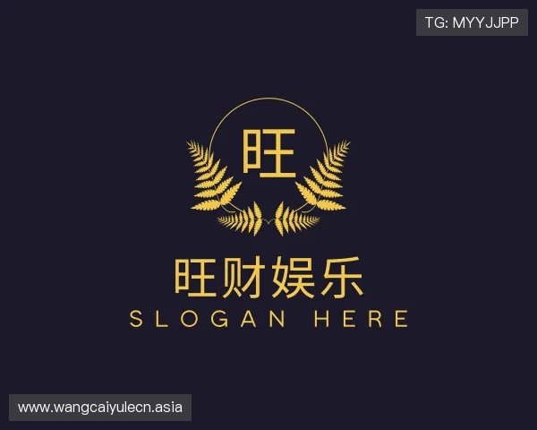 关于旺财娱乐